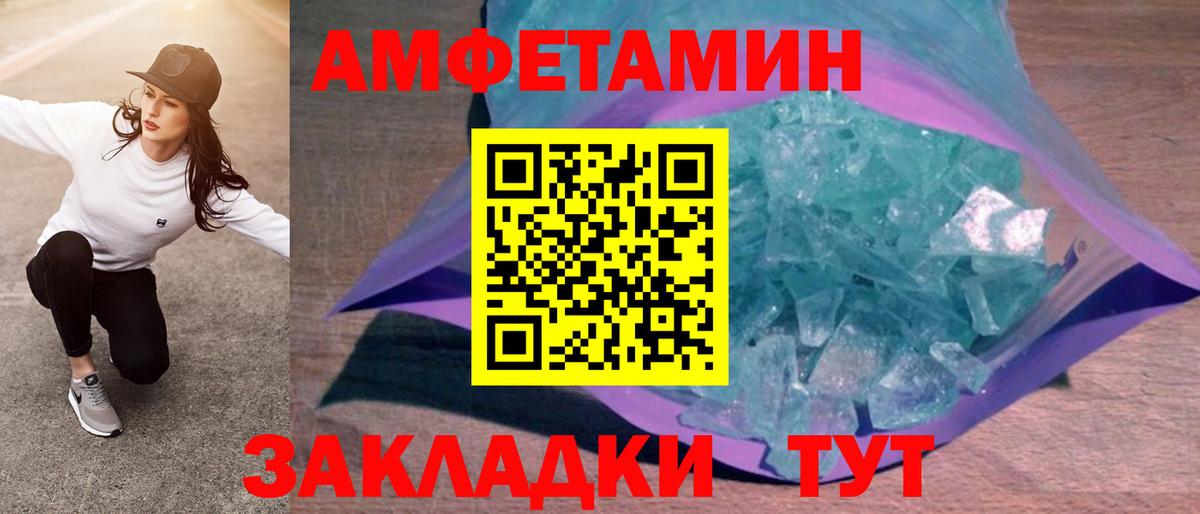 АМФЕТАМИН  АМФЕТАМИН  Вход с VPN  Котовск  АМФ VHQ 