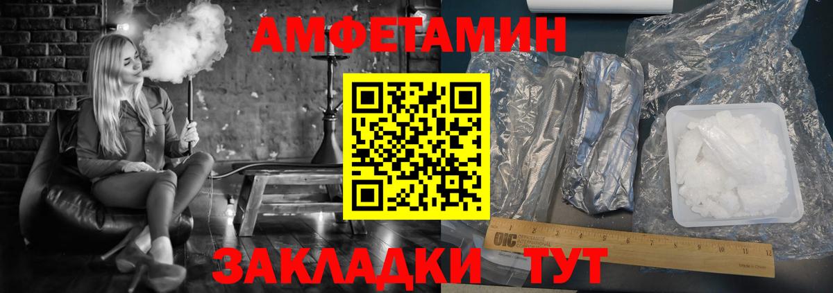 Амфетамин Premium Котовск