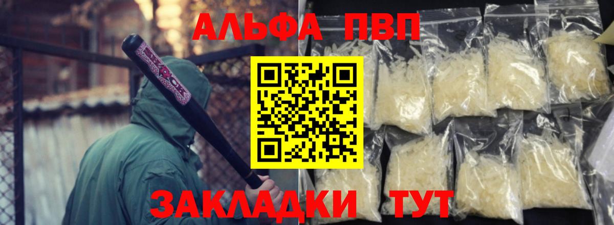 Альфа ПВП СК КРИС Котовск