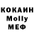 Меф VHQ LOLVOLE 1337