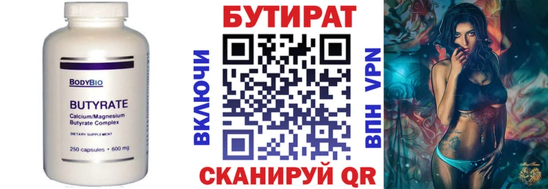 Бутират GHB  где можно купить   Котовск 