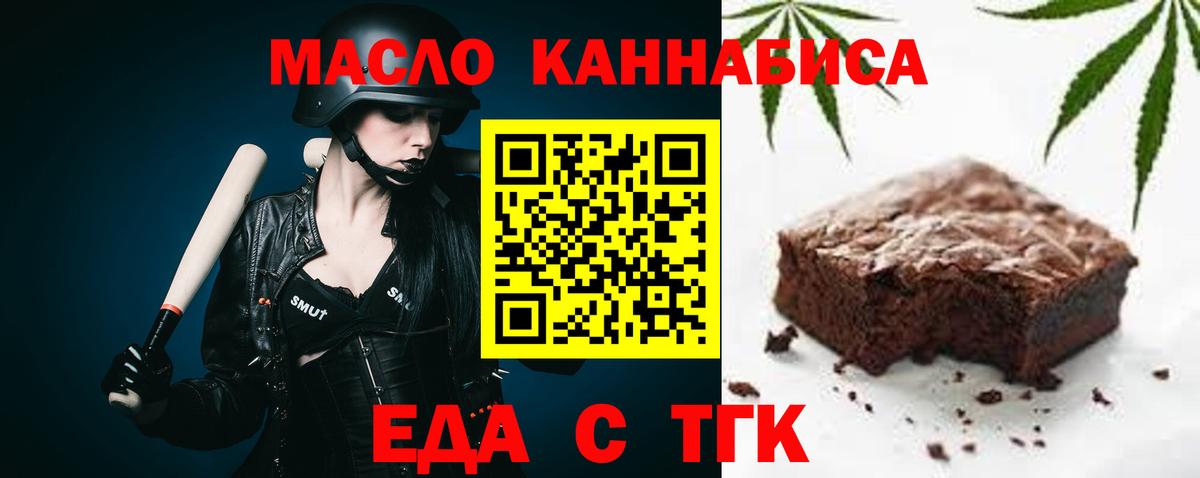 Cannafood конопля  Вход с VPN  Котовск 