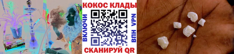 закладка  Котовск  КОКАИН Колумбийский 