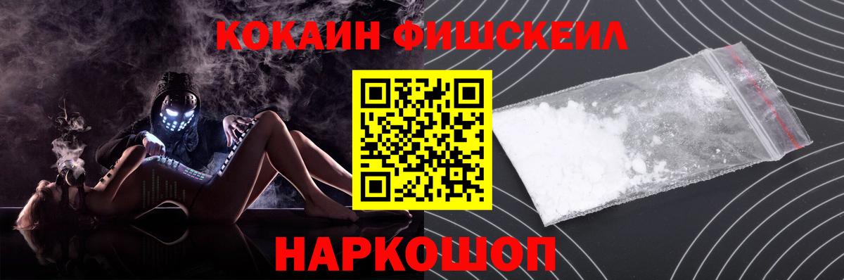 COCAIN Эквадор  COCAIN  Вход с VPN  Котовск  КОКАИН Columbia 