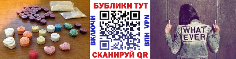 где можно купить   Котовск  Ecstasy XTC 