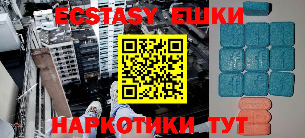 Ecstasy 300 mg  ЭКСТАЗИ круглые  Ecstasy  кракен tor  Вход с VPN  Котовск 