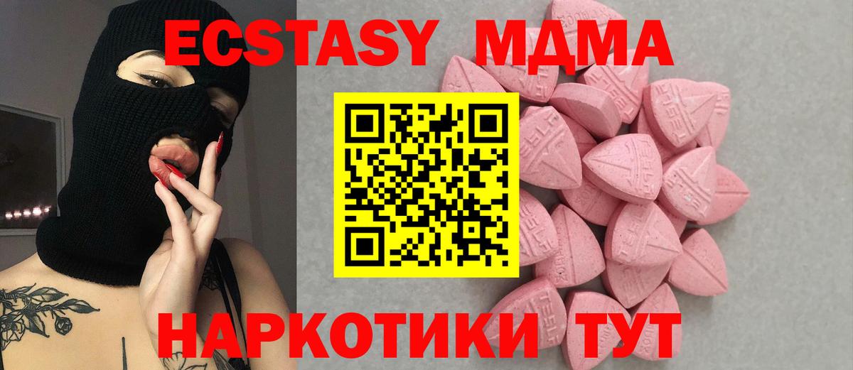Экстази 99% Котовск