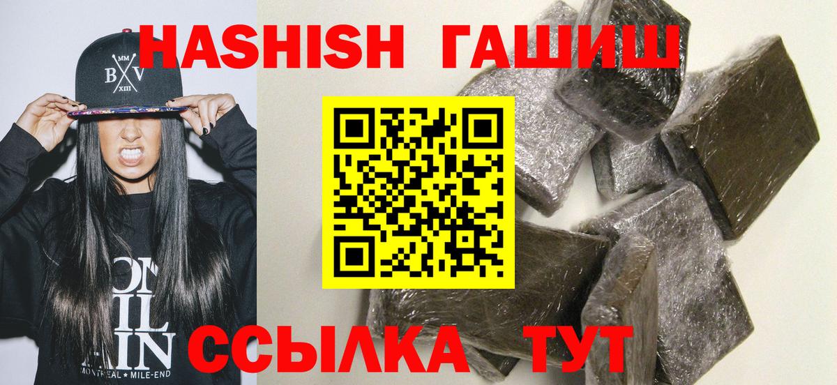 ГАШИШ Premium Котовск