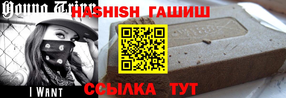 ГАШИШ гашик  ГАШ убойный  Котовск  Вход с VPN 