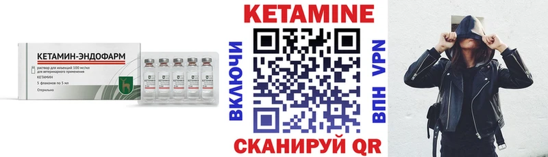 ссылка на мегу tor  купить закладку  Котовск  маркетплейс формула  Кетамин VHQ 