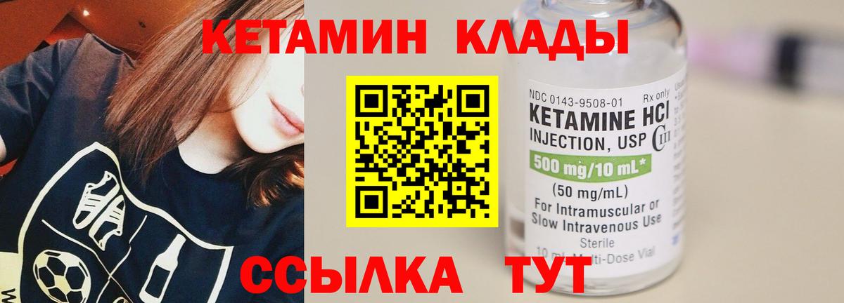 Котовск  Кетамин ketamine  КЕТАМИН VHQ  Вход с VPN 