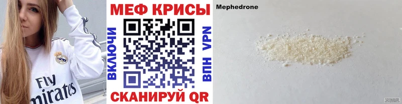 купить закладку  Котовск  Меф VHQ 