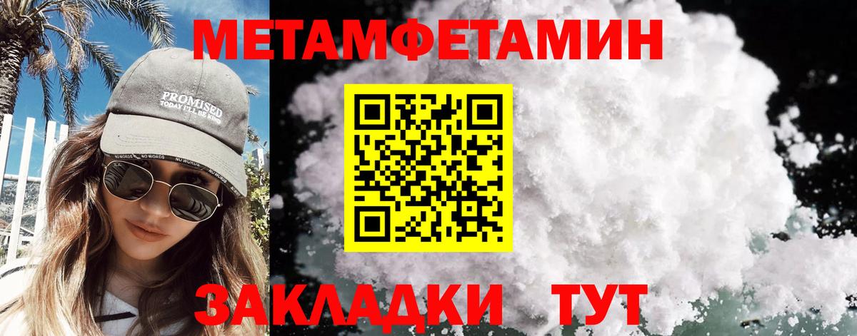 МЕТАМФЕТАМИН винт Котовск
