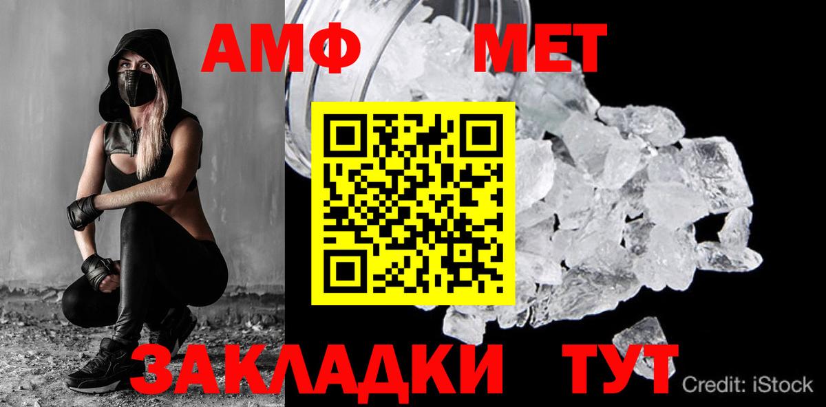 Первитин винт  Вход с VPN  Котовск 