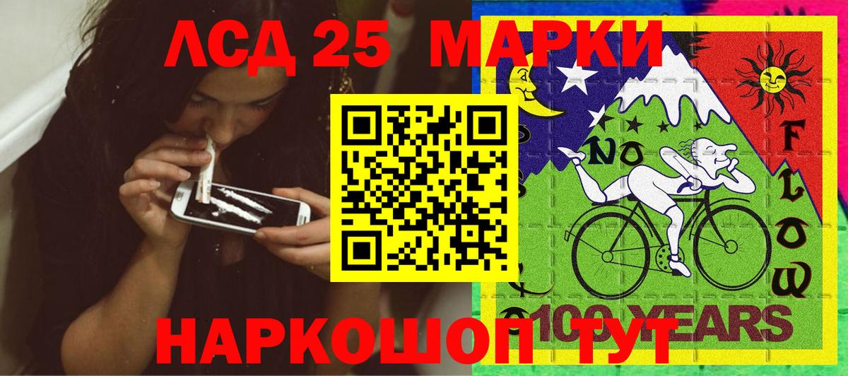 Котовск  Марки 25I-NBOMe 1500мкг  Вход с VPN 