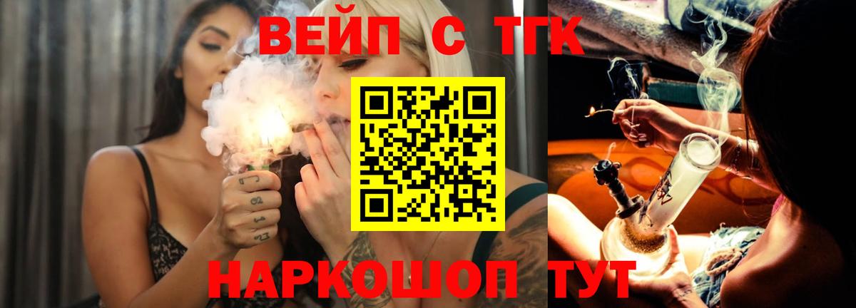 цена наркотик  Дистиллят ТГК вейп  Вход с VPN  Котовск 