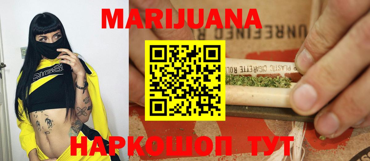 Конопля LSD WEED  Вход с VPN  Марихуана MAZAR  Шишки марихуана THC 21%  Котовск 